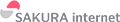 SAKURA internet