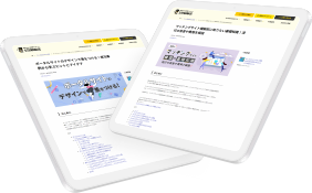 お役立ち情報