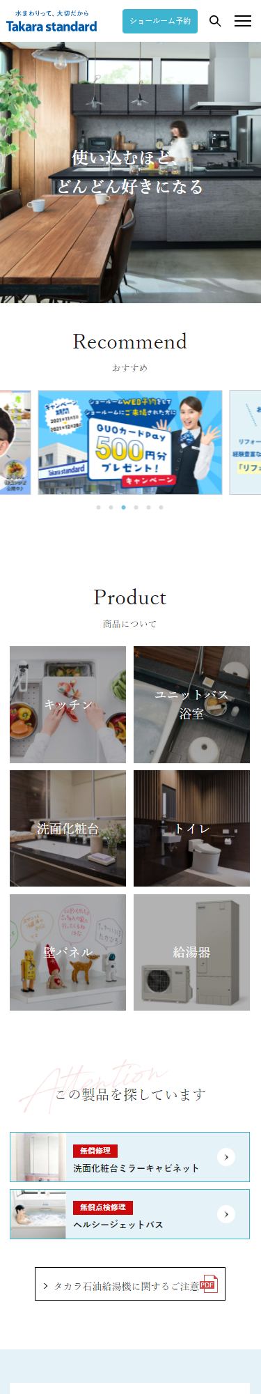 コーポレートサイト