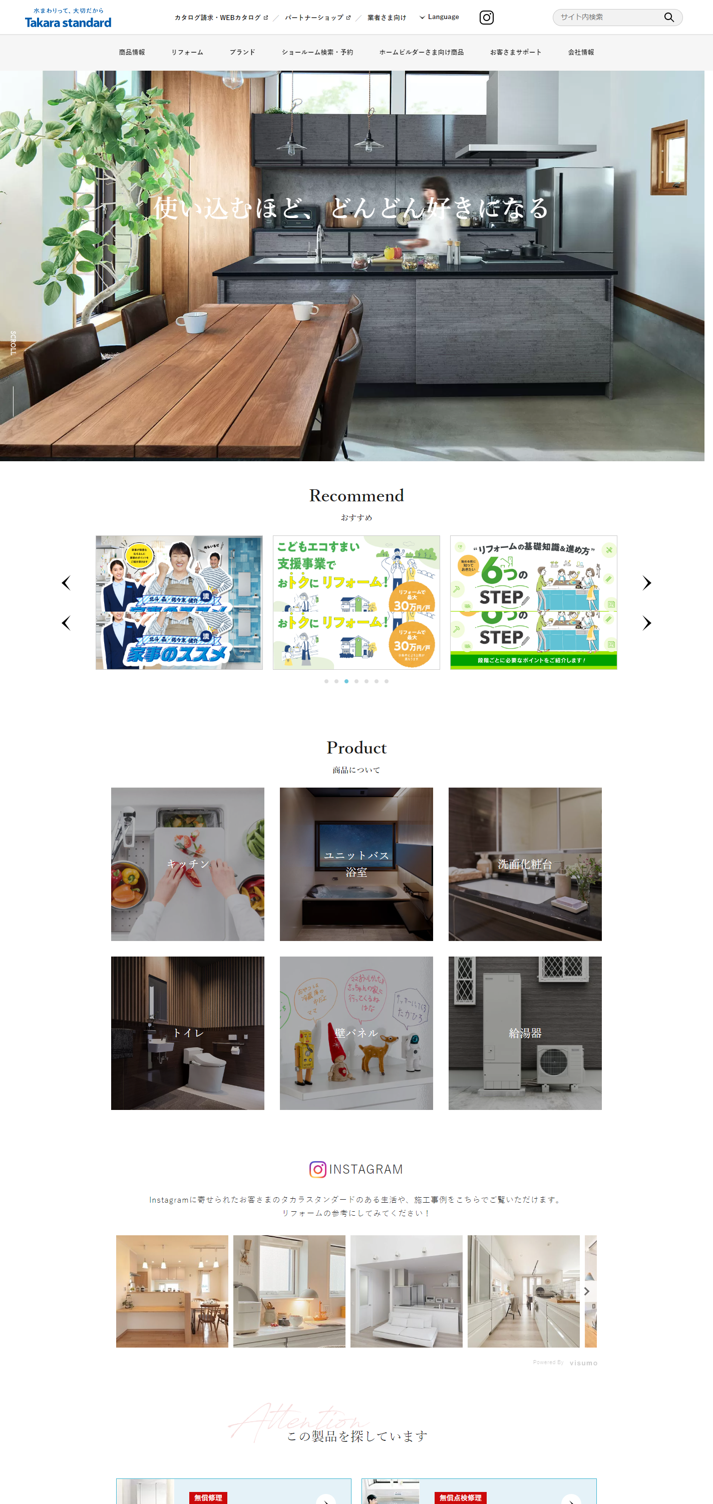 コーポレートサイト