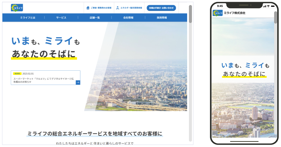 ミライフ　コーポレートサイト