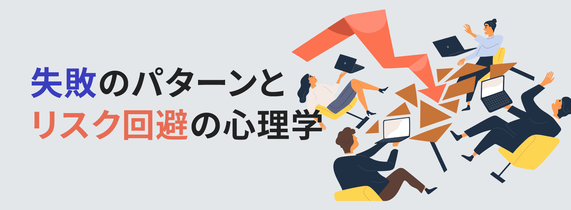 インナーブランディングの失敗パターンとリスク