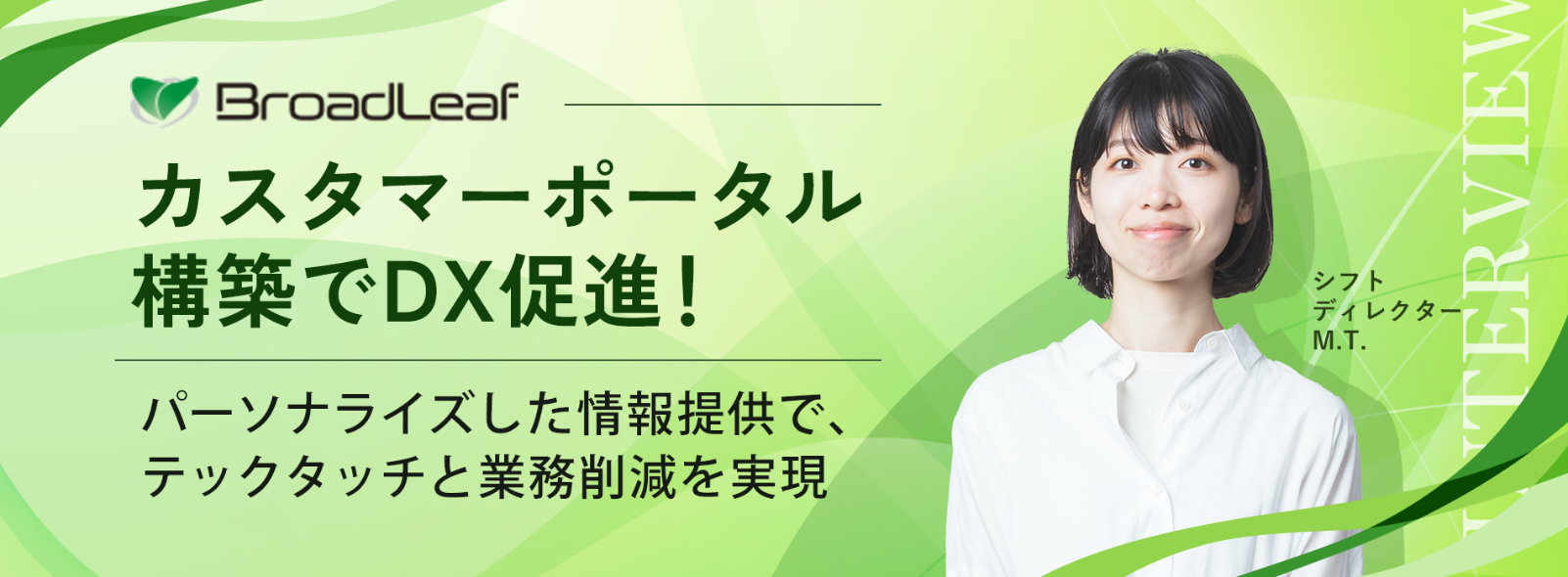 ブロードリーフ