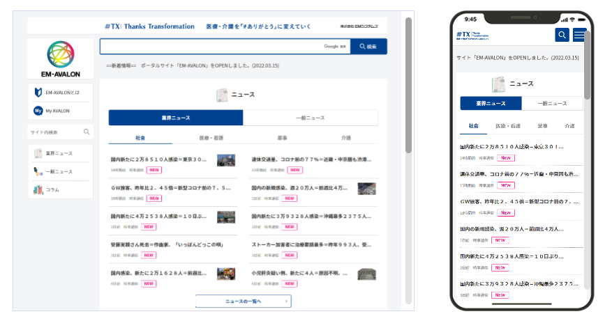 EMシステムズ