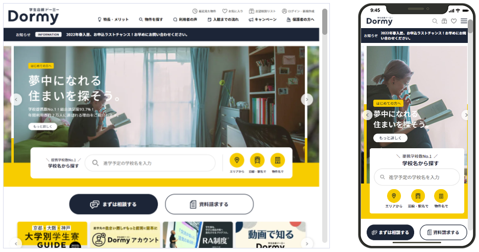 株式会社共立メンテナンスデザインイメージ