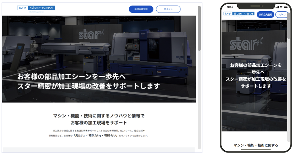 スター精密株式会社デザインイメージ