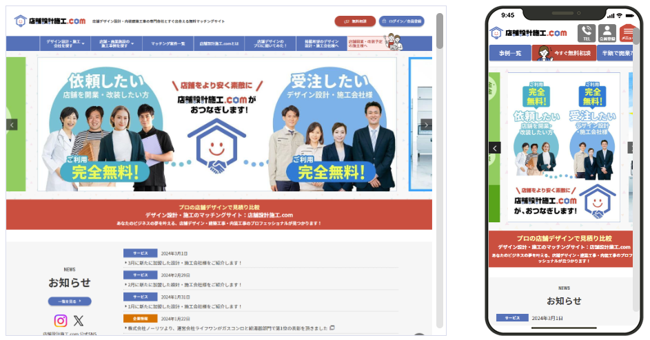 株式会社ライフワンデザインイメージ