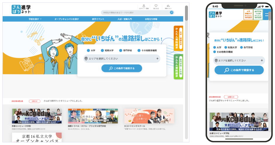 株式会社さんぽうデザインイメージ