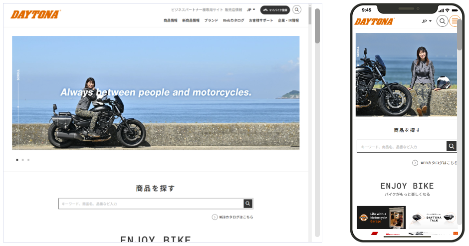 デイトナ様Webサイトイメージ