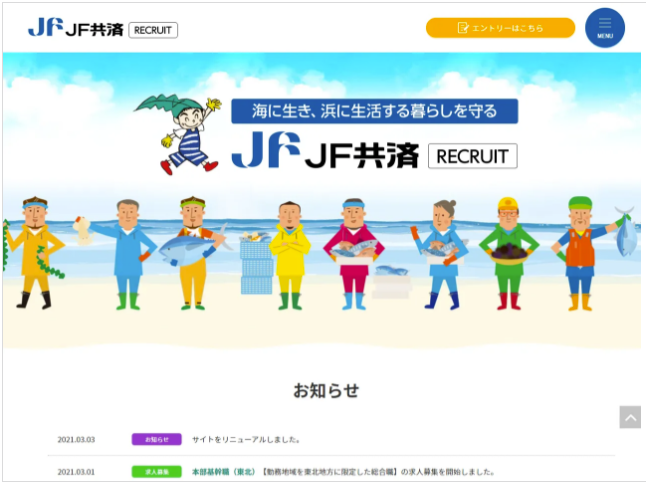 JF共済イメージ画像