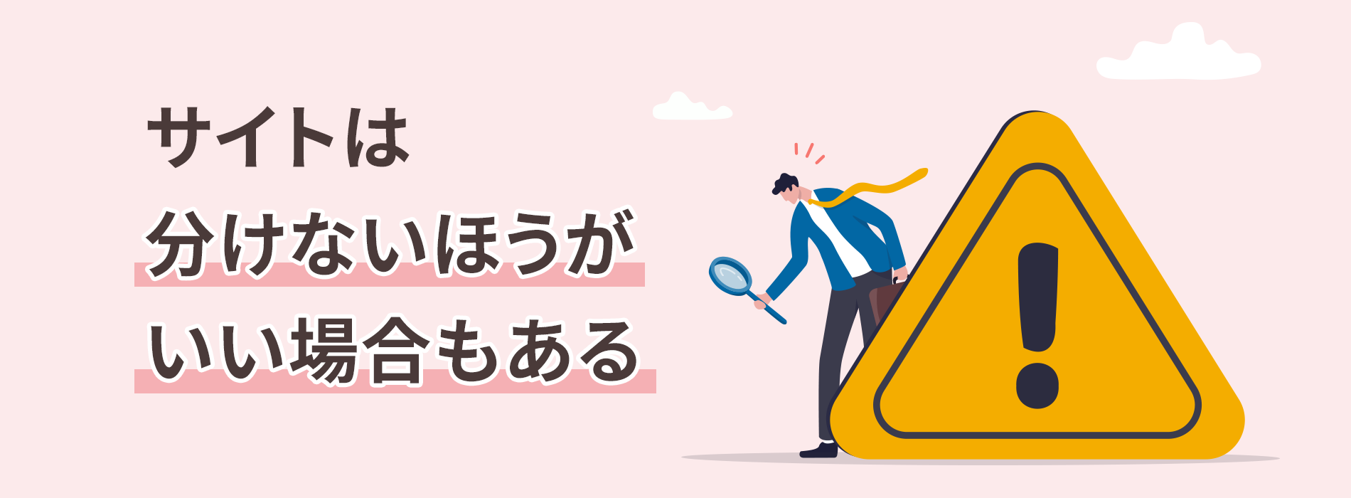 コーポレートとサービスサイトのコンテンツの違いの図