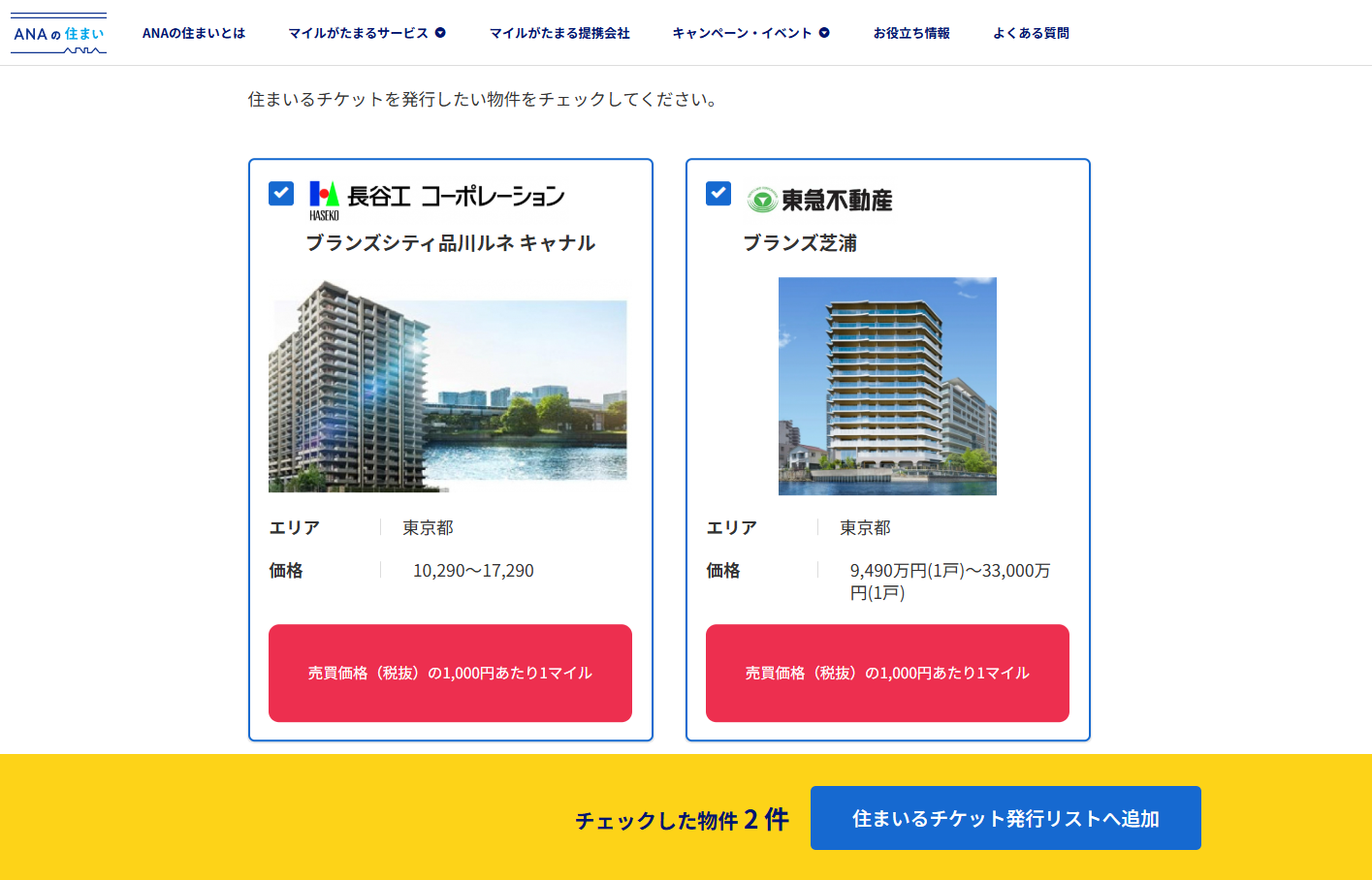 チケット