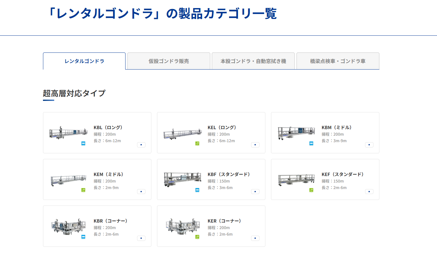 ユーザーが見つけやすいカテゴリ構成に！