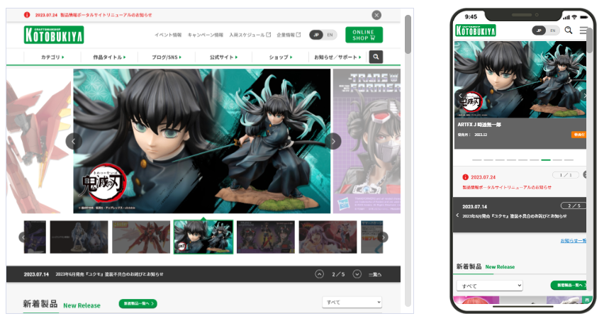 株式会社壽屋 製品ポータルサイト