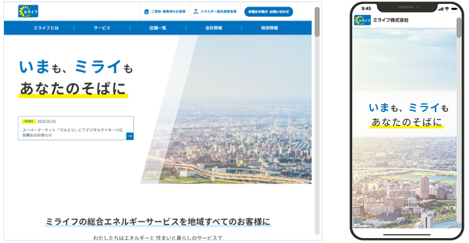 ミライフ株式会社 コーポレートサイト