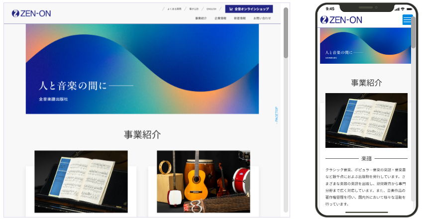 全音楽譜出版社 コーポレートサイト