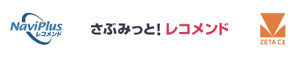 レコメンドエンジン