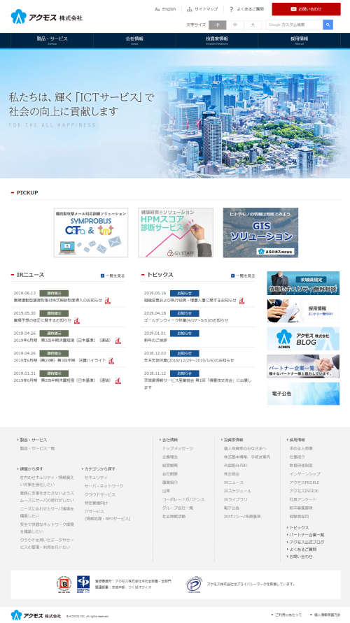 コーポレートサイト