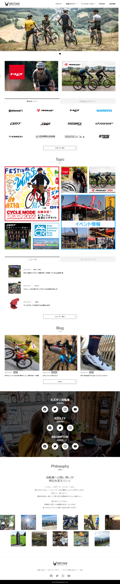 自転車ポータルサイト