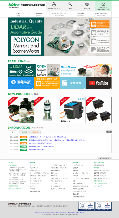コーポレートサイト