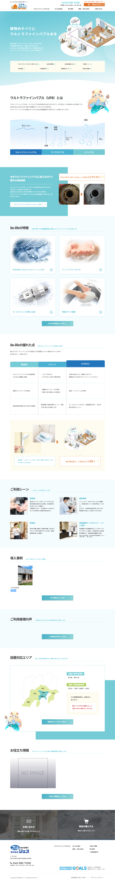 製品紹介サイト