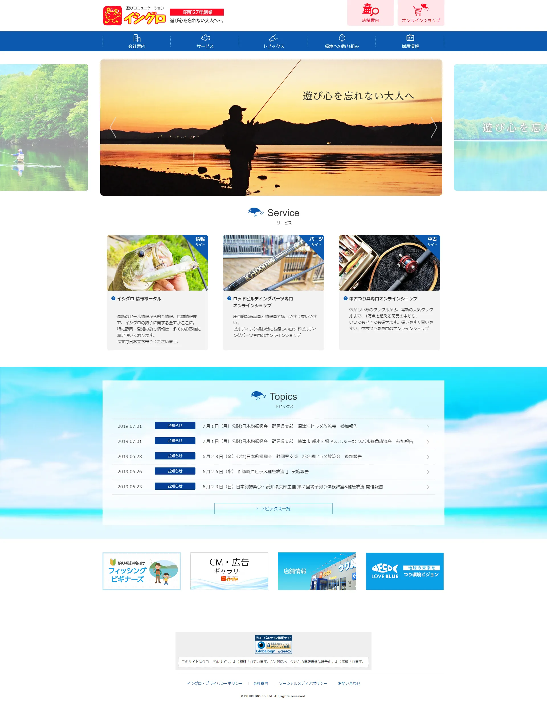 株式会社イシグロ 様 株式会社シフト