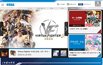 セガウェブサイトのスクリーンショット