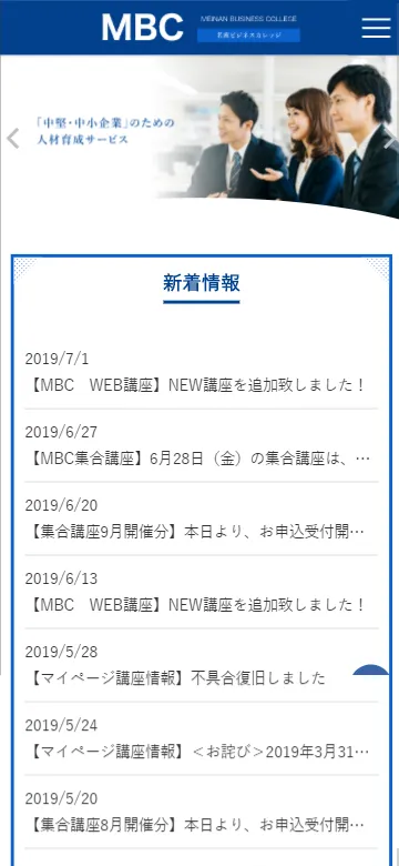 株式会社名南経営コンサルティング様