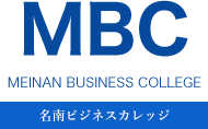 株式会社名南経営コンサルティング様